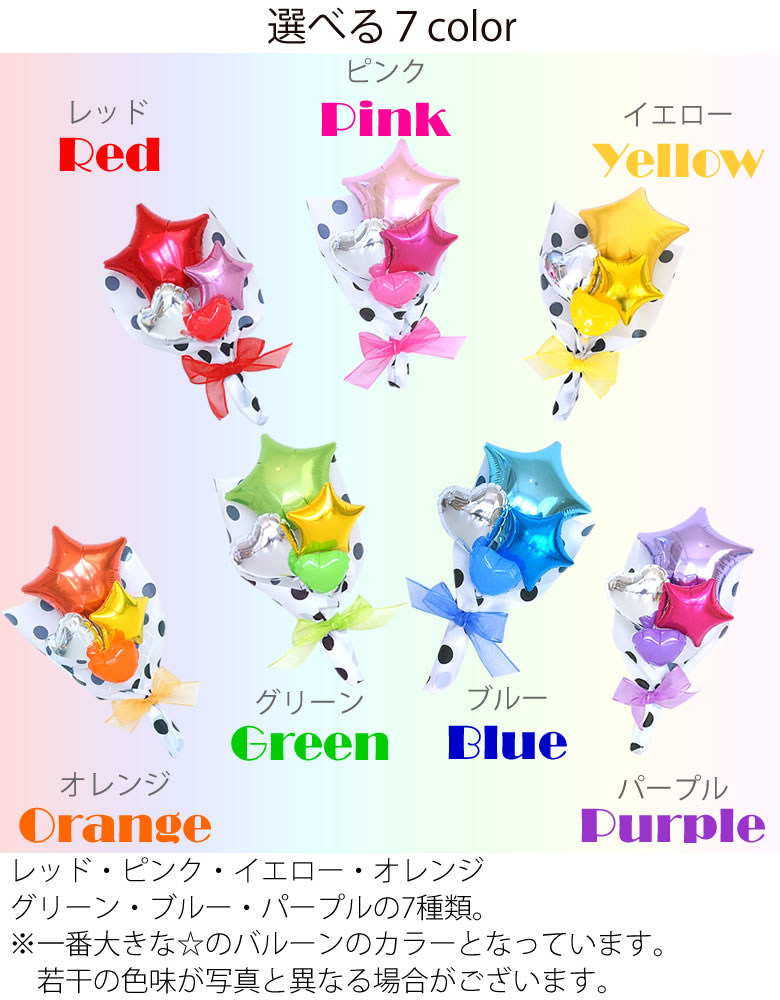 ミニバルーンブーケ〜Rainbow〜