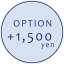 【オプション】選べるバルーンオプション　+1500円　【対応商品のみ】　※単品購入不可※