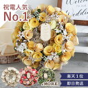 最短翌日着★【結婚式 電報 ギフト】 ナチュラルリース★楽天1位獲得★ あす楽OK 結婚式 おしゃれ 発表会 誕生日 二次会 出産祝い お祝い 祝電 電報 プレ...