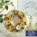 電報 結婚式 ミニナチュラルリース あす楽OK 結婚式 おしゃれ 発表会 誕生日 二次会 出産祝い お祝い 祝電 電報 プレゼント ドライフラワー 天然素材 花...