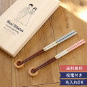 【電報 結婚式 ギフト】名入れ夫婦箸Best Wishes 名入れ 名前入り 木製 ペア箸 ギフト 天然木 お箸 はし おしゃれ お祝い 日本製 箸置き付き カ...