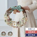 【結婚式 電報 ギフト】プリザーブドフラワー ブーケリース 祝電 誕生日 開店祝い プリザーブドフラワー お祝い プレゼント ナチュラル ガーデン おしゃれ メ...