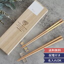 【結婚式 電報 ギフト】toumei 箔 はし+はしおき 木箱入り2セット 箸置き 箸 セット 結婚祝い 新築祝い 祝電 電報 結婚式 トウメイ