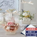 祝電付き プリザーブドフラワー フルールトートバッグプティ (クリアバックケースinメッセージ) 結婚祝い 退職祝い 誕生日祝い 開店祝い 新築祝い 祝電 結婚...