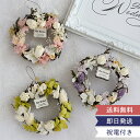 【電報 結婚式】プリザーブドフラワー フラワーリース S フラワーギフト ドライフラワー 花風水 おしゃれ 結婚祝い 新築祝い 結婚式 祝電 電報 誕生日祝い...