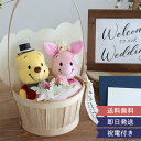 【結婚式 電報 ギフト】くまのプーさんウェディングドールバスケット | くまのプーさん ぬいぐるみ 電報 祝電 結婚式 ピグレット ディズニー コンパクト バスケット ウェルカムスペース ウェディングドール 受付 プレゼント 送料無料