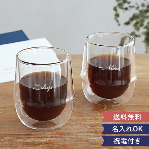 【結婚式 電報 ギフト】KRONOSダブルウォール コーヒーマグペアセット | M.STYLE KRONOS クロノス ダブルウォール コーヒー KINTO ダ...