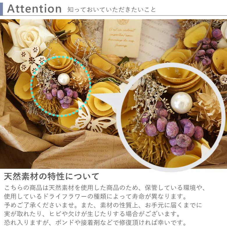 天然素材の寿命についてのバナー