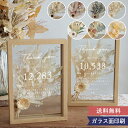 ドライフラワー フラワーフレーム メルシーブーケ両親贈呈2枚セット 結婚式 両親贈呈品 花 プレゼント インテリアフラワー おしゃれ 文字入れ 名入れ 結婚祝い...