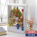 ドライフラワー ナチュラルフレーム スクエア トール 結婚祝い 退職祝い 誕生日祝い 開店祝い 新築祝い 母の日 ギフト お礼 ナチュラル フレーム 天然素材 ...