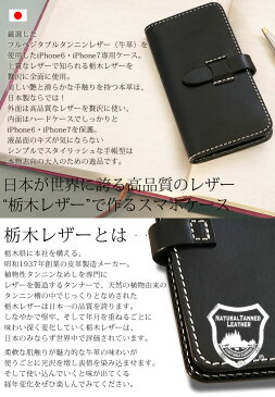 名入れ 栃木レザー 手帳型 iPhone6s・6・7対応 スマホケース 誕生日プレゼント 男性 プレゼント【送料無料】サマーオイル 本革 母の日 皮【RCP】日本製 母の日 10P03Dec16 父の日