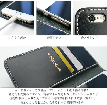 名入れ 栃木レザー 手帳型 iPhone6s・6・7対応 スマホケース 誕生日プレゼント 男性 プレゼント【送料無料】サマーオイル 本革 母の日 皮【RCP】日本製 母の日 10P03Dec16 父の日