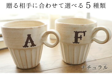 名入れ スタッキングマグ茶房【コーヒー・紅茶に 名前入りコーヒーカップ】送料無料 マグカップ【RCP】 母の日 10P03Dec16 敬老の日
