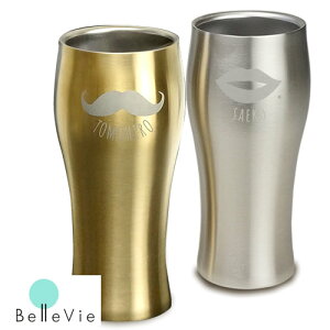 名入れビールステンレスタンブラー ビールグラス【真空断熱構造 保冷 保温 結露しない】送料無料 【RCP】