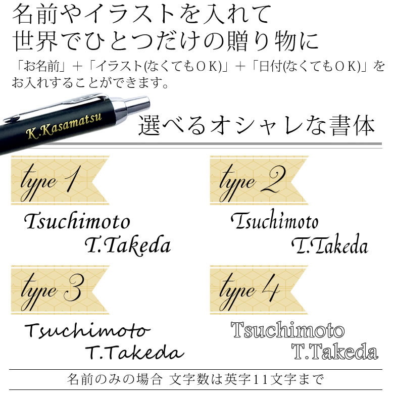 選べる書体