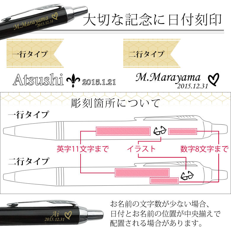 大切な記念になる日付刻印