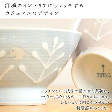 名入れ夫婦茶碗セット Bird tree バードツリー ペアプレゼント 名入 贈り物 名入れプレゼント ギフト 両親 御祝 誕生日 記念【RCP】母の日 10P03Dec16 父の日