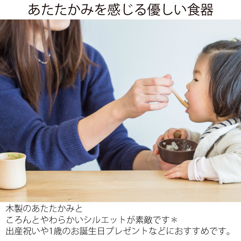 【出産祝い ベビー食器】名入れベビー食器　きのこのうつわ 3点セット　男の子 女の子 ベビーギフト 木製食器　子供　ベビー食器　離乳食の商品画像 2