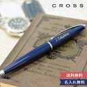 名入れボールペン クロス エイティエックス(CROSS ATX) ラッピング 名前入り無料 正規品 保証書付き 名入れ 男性 女性 ボールペン 誕生日 昇進祝い...