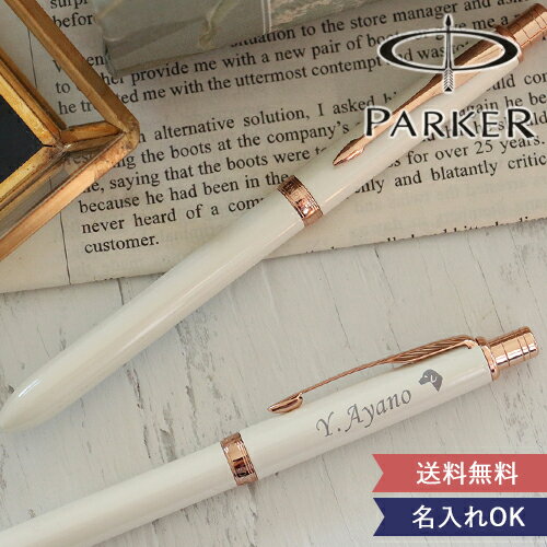 名入れパーカー ソネット マルチファンクション パールPGT [送料無料 名入れ無料 ラッピング無料 名前入り 女性 誕生日 昇進 卒業 栄転 就職 パーカー ...