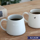名入れYUKURIミニマムCafeマグ 誕生日 バレンタインデー ホワイトデー 結婚祝い 誕生祝い 還暦祝い 新築祝い 出産祝い 退職祝い 母の日 父の日 敬老の日 クリスマス