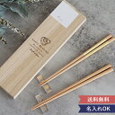 toumei 箔 はし+はしおき 木箱入り2セット 箸置き 箸 セット 結婚祝い 新築祝い トウメイ