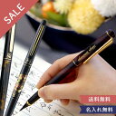 名入れ 万年毛筆ペン (専用ケース・保証書・説明書) 誕生日プレゼント 男性 プレゼント【RCP】 母の日 10P03Dec16 父の日