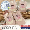 【顔はめ 名入れ】 着ぐるみキーホルダー写真入り 【同一デザイン・4個セット】出産内祝い オリジナル チャーム お名前 イニシャル 子供 誕生日 プレゼント 1...