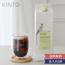 父の日 ギフト ベルビー アイスコーヒー1本+クロノス ダブルウォールグラス コーヒーギフトセット | 母の日 母の日父の日 内祝い 敬老の日 送料無料 リキッ...