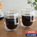 父の日 ギフト KRONOS ダブルウォール コーヒーカップセット | M.STYLE KRONOS クロノス ダブルウォール コーヒー KINTO ダブルウォ...