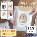 お米ギフト 写真入り挨拶米 300g(2合) 11点以上専用購入ページ|出産内祝い 挨拶 ご挨拶米 粗品 ノベルティ お店 おしゃれ かわいい 可愛い 名入れ ...