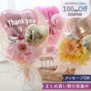 まとめ買い割引実施中！バルーンブーケ～FLOWER～