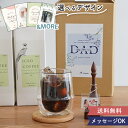 【父の日 内祝い】ベルビーアイスコーヒーギフトセット+オリジナルキーホルダー | 母の日 敬老の日 送料無料 リキッド コーヒー 珈琲 無糖 2本 プレゼント ギフトボックス 詰め合わせ おしゃれ かわいい お返し 内祝 高級 お中元 ギフト(4)