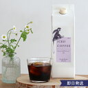 【Cafe Bellevie】ベルビー アイスコーヒー(無糖)1000ml | 母の日 父の日 内祝い 敬老の日リキッド コーヒー 珈琲 カフェオレ カフェラテ ベース 無糖 プレゼントおしゃれ かわいい お返し 内祝 お中元