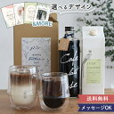 ベルビー アイスコーヒー&カフェオレベースギフトセット(名前・写真入り) | 母の日 父の日 内祝い 敬老の日 送料無料 リキッド コーヒー 珈琲 無糖 プレゼ...
