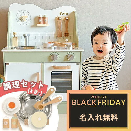 【今だけ名入れ無料】【2歳誕生日】ポーラービー（PolarB）名前入りおままごとキッチン 木製 出産祝い 1歳 2歳 3歳 誕生日 おままごとセット 名前入り 知育玩具 木のおもちゃ プレゼント 出産祝いおうち遊び 女の子 北欧