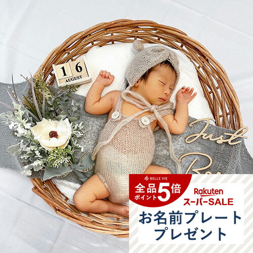 楽天Belle Vie【SS今だけお名前プレートプレゼント】【 レンタル ニューボーンフォト セット 】Petit bouquet Roundbasket グリーンブーケ（2泊3日） 記念日 誕生日 ご出産・内祝い おめでた婚 ウェディングフォト 天使 レンタル 写真 フォト　おしゃれ 送料無料 セット おまけ付き