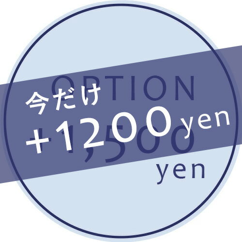 【オプション】ガラス面メッセージ印刷　＋1500円今だけ300円OFF【対応商品のみ】※単品購入不可※