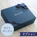 プレミアムギフトBOXラッピング　※単品購入不可※