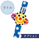 【オプション】Sassyリストラトル +500円 【対応商品のみ】 ※単品購入不可※