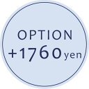 【オプション】 お名前オプション +1760円 【対応商品のみ】 ※単品購入不可※