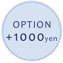 【オプション】名入れオプション +1000円 【対応商品のみ】 ※単品購入不可※