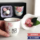 母の日 ギフト プリザーブドフラワー＋名入れ湯のみ 花暦(はなごよみ)セット 結婚祝い 退職祝い 敬 ...