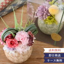 ギフト 和風プリザーブドフラワー フルレット 選べる7種類 今だけケース付♪ 敬老の日 結婚祝い 退職祝い 誕生日祝い 開店祝い 新築祝い 母の日 定年 送別会...