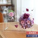 プリザーブドフラワー Fiona(フィオナ)Purple パープル 文字入れ 名入れ 新築祝い 結婚祝い 誕生日 母の日 ホワイトデー 花 プリザーブドフラワー...