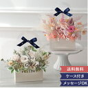 【母の日 プレゼント まだ間に合う】ギフト プリザーブドフラワー クリアバッグブーケ 結婚祝い 退職祝い 誕生日祝い 開店祝い 新築祝い 母の日 敬老の日 プリ...