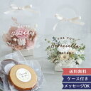 【楽天1位】 プリザーブドフラワーアレンジ フルールトートバッグプティ +ミニバームクーヘンセット バウムクーヘン バームクーヘン お菓子 セット ギフトセット...