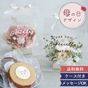 【母の日 楽天1位】 プリザーブドフラワーアレンジ フルールトートバッグプティ +ミニバームクーヘンセット バウムクーヘン バームクーヘン お菓子 セット ギフ...