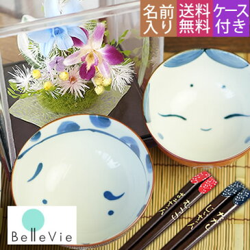 ギフト 和風プリザ&名入れ夫婦茶碗・箸セット 華あそび 還暦祝い 喜寿祝い 米寿祝い 長寿祝い 退職祝い 誕生日祝い 結婚祝い お祝い 敬老の日 箱入り 名前入り プレゼント ギフト プリザーブドフラワー