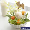 洋風 プリザーブドフラワー ペット仏花 メモリーwith お供え 供花 お悔やみ 四十九日 一回忌 三回忌 初盆 法要 法事 葬祭 お名前プレート 花器付